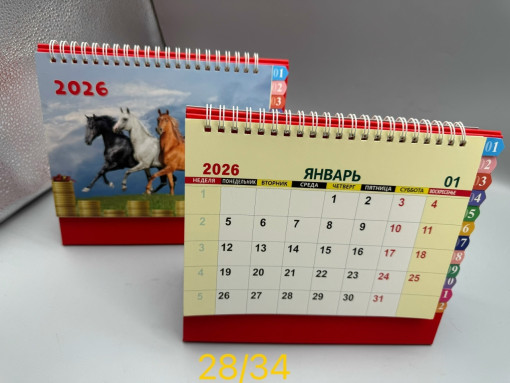 Новогодний календарь САДОВОД официальный интернет-каталог