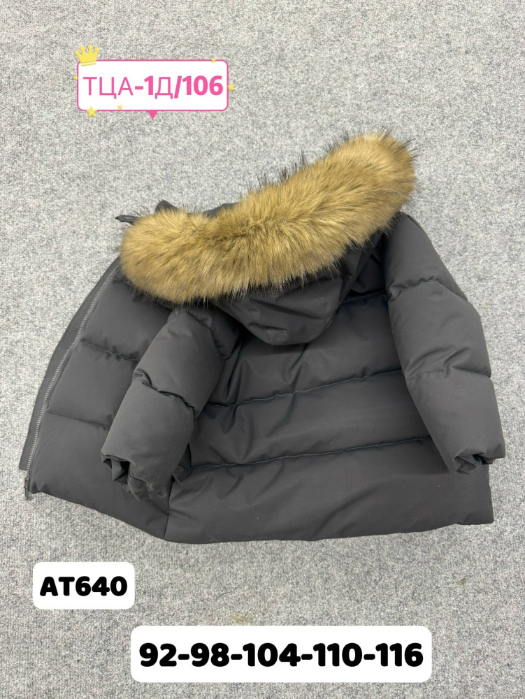 Купить Куртка детская темно-серая оптом Садовод Интернет-каталог Садовод интернет-каталог