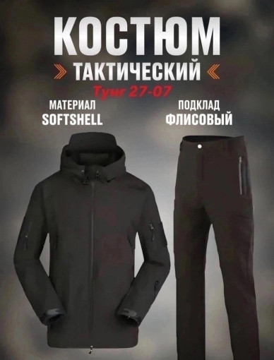 костюм САДОВОД официальный интернет-каталог