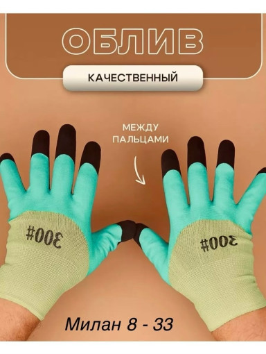 рабочие перчатки САДОВОД официальный интернет-каталог