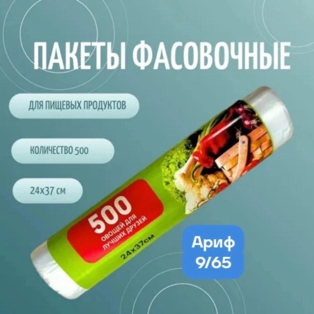 Купить Фасовочные пакеты оптом Садовод Интернет-каталог Садовод интернет-каталог