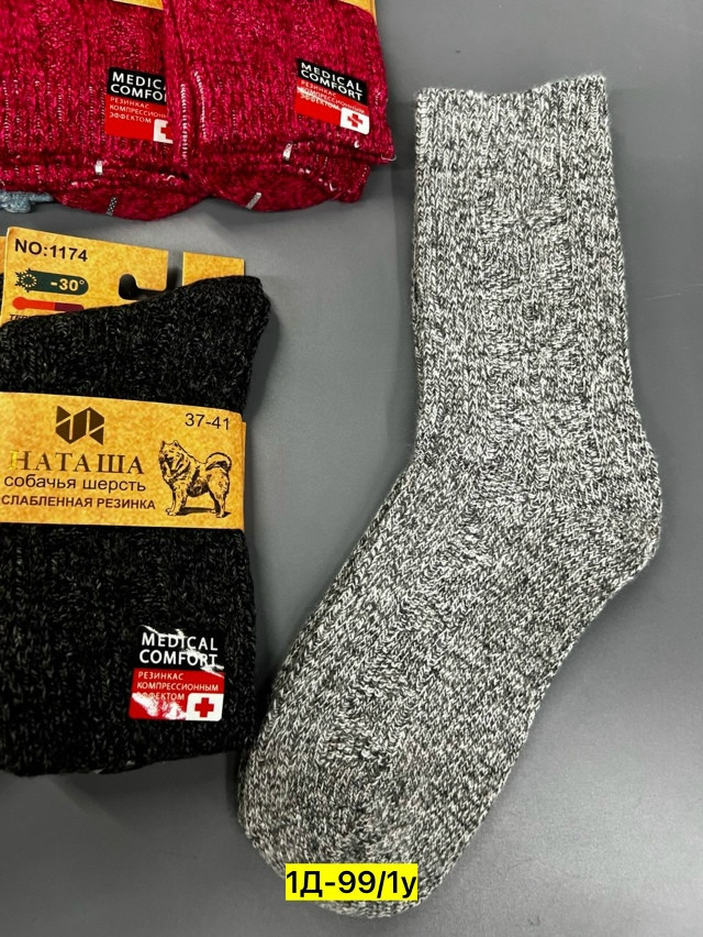 Купить Носки оптом Садовод Интернет-каталог Садовод интернет-каталог