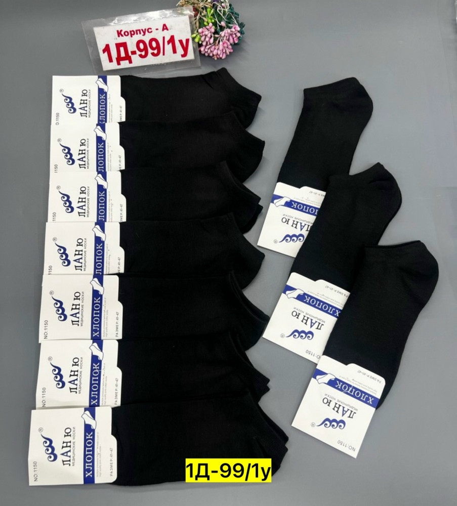 Купить Носки оптом Садовод Интернет-каталог Садовод интернет-каталог