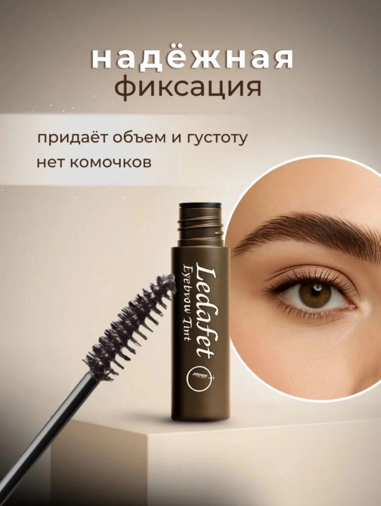 Купить Помада для бровей оптом Садовод Интернет-каталог Садовод интернет-каталог