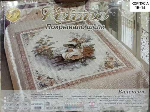 Покрывало САДОВОД официальный интернет-каталог