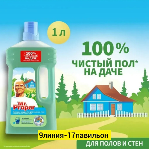 моющее средство САДОВОД официальный интернет-каталог