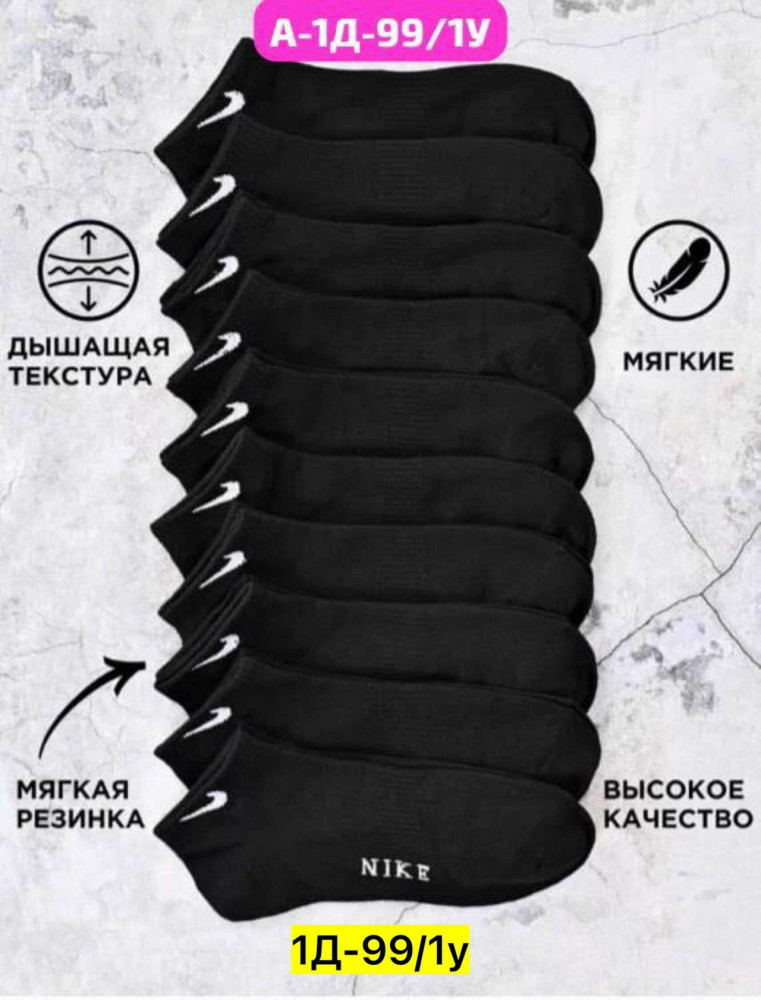 Купить Носки оптом Садовод Интернет-каталог Садовод интернет-каталог