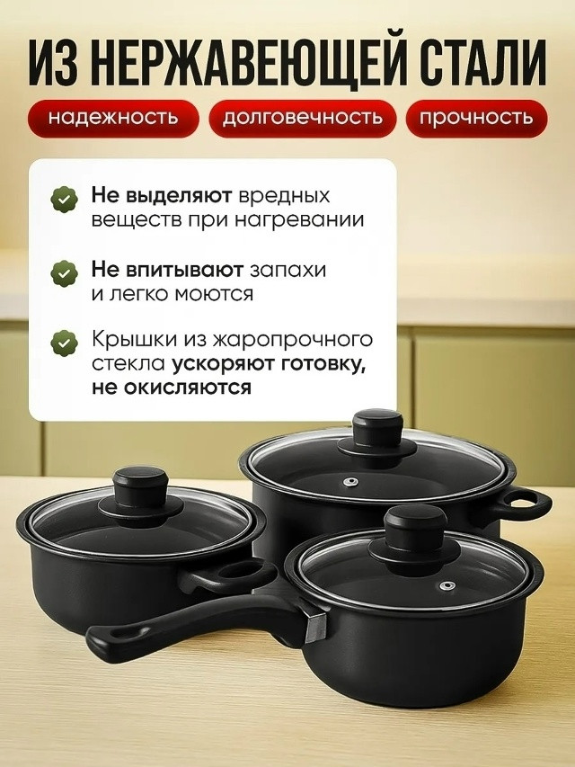 Купить Набор посуды оптом Садовод Интернет-каталог Садовод интернет-каталог