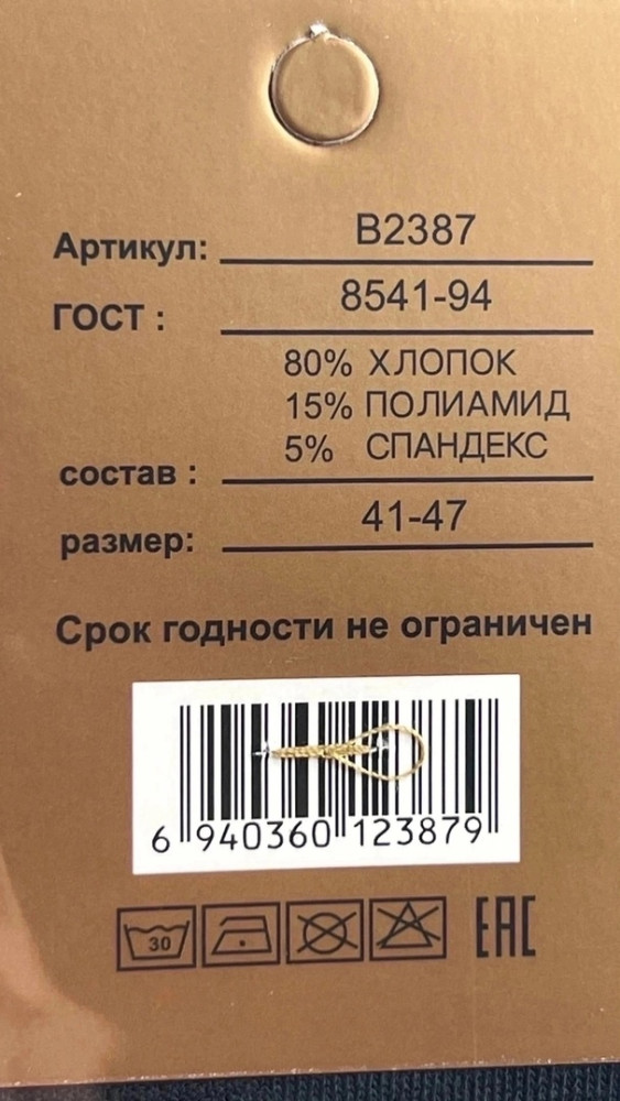 Купить носки оптом Садовод Интернет-каталог Садовод интернет-каталог