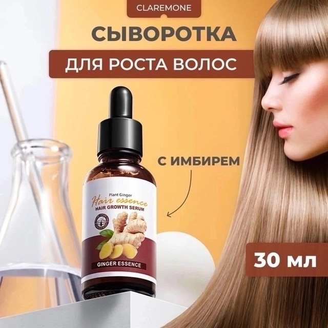Купить Сыворотка для волос оптом Садовод Интернет-каталог Садовод интернет-каталог