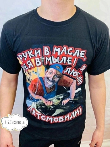 футболки САДОВОД БАЗА