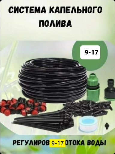 система капельный полив САДОВОД официальный интернет-каталог