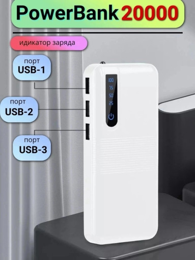 power bank САДОВОД официальный интернет-каталог