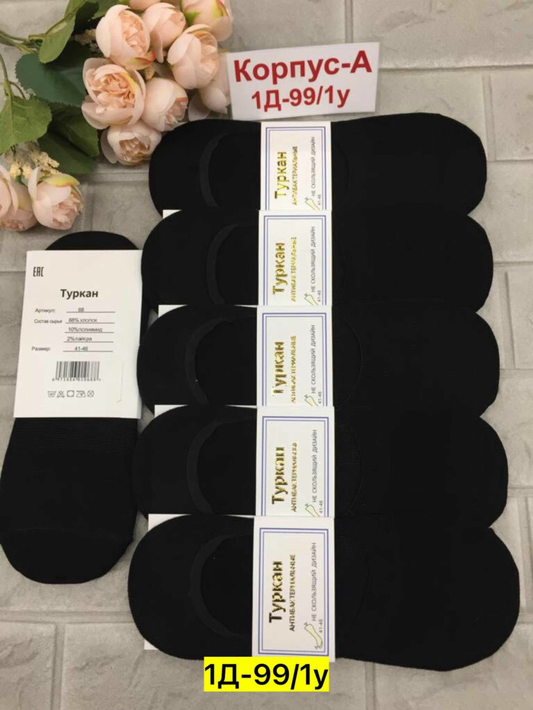 Купить Носки оптом Садовод Интернет-каталог Садовод интернет-каталог