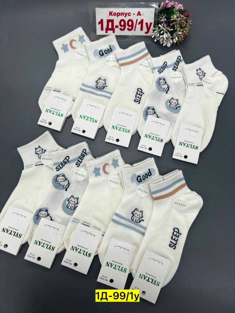 Купить Носки оптом Садовод Интернет-каталог Садовод интернет-каталог