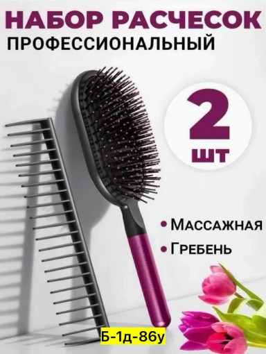 набор расчесок САДОВОД официальный интернет-каталог