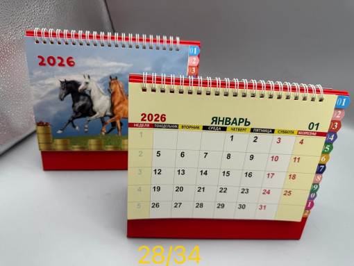 Новогодний календарь САДОВОД официальный интернет-каталог