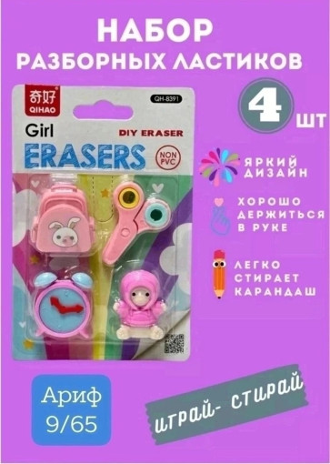 набор ластиков САДОВОД официальный интернет-каталог