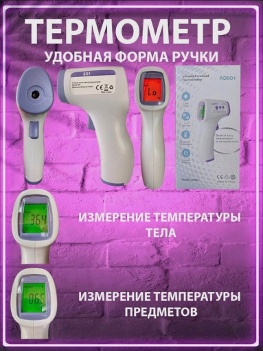 термометр САДОВОД БАЗА