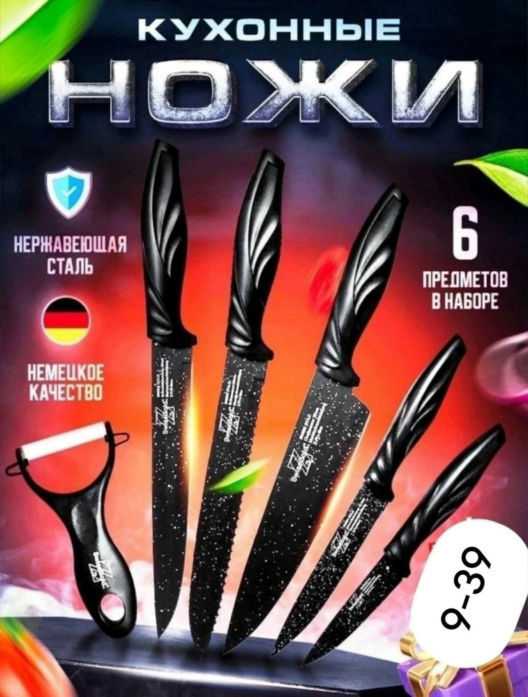 Купить Набор кухонных ножей оптом Садовод Интернет-каталог Садовод интернет-каталог