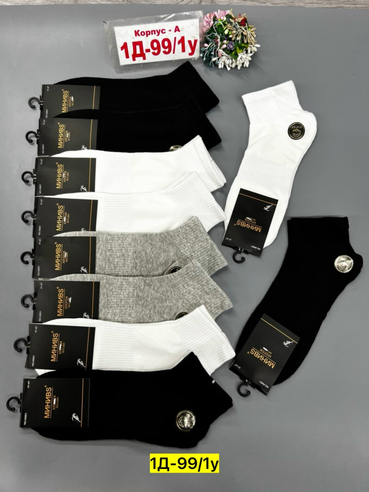 Купить Носки оптом Садовод Интернет-каталог Садовод интернет-каталог