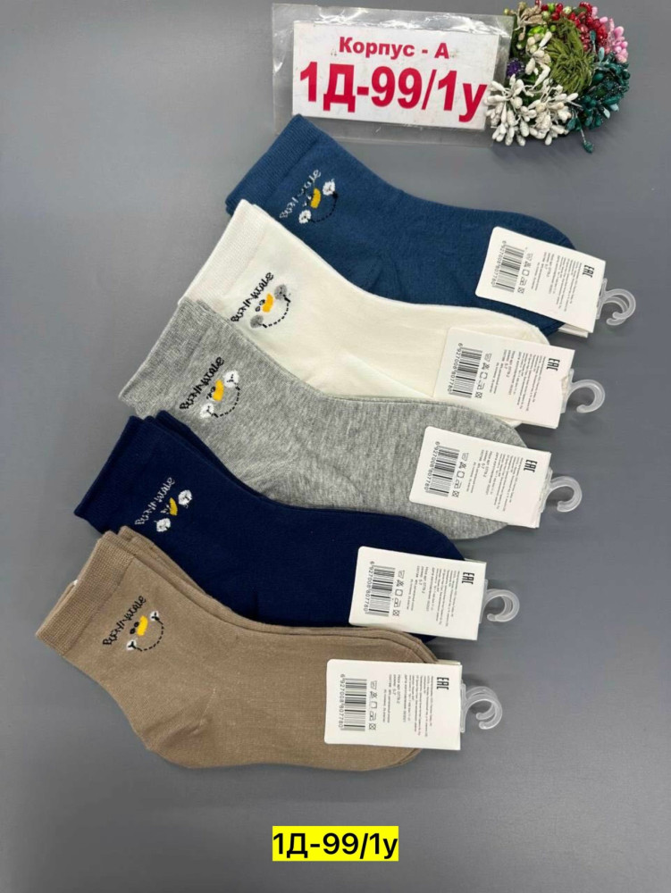 Купить Носки оптом Садовод Интернет-каталог Садовод интернет-каталог