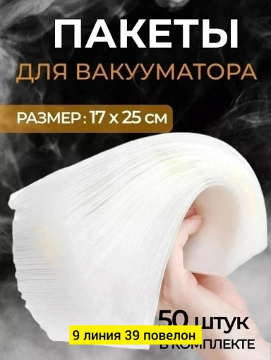 Пакеты для вакууматора САДОВОД официальный интернет-каталог