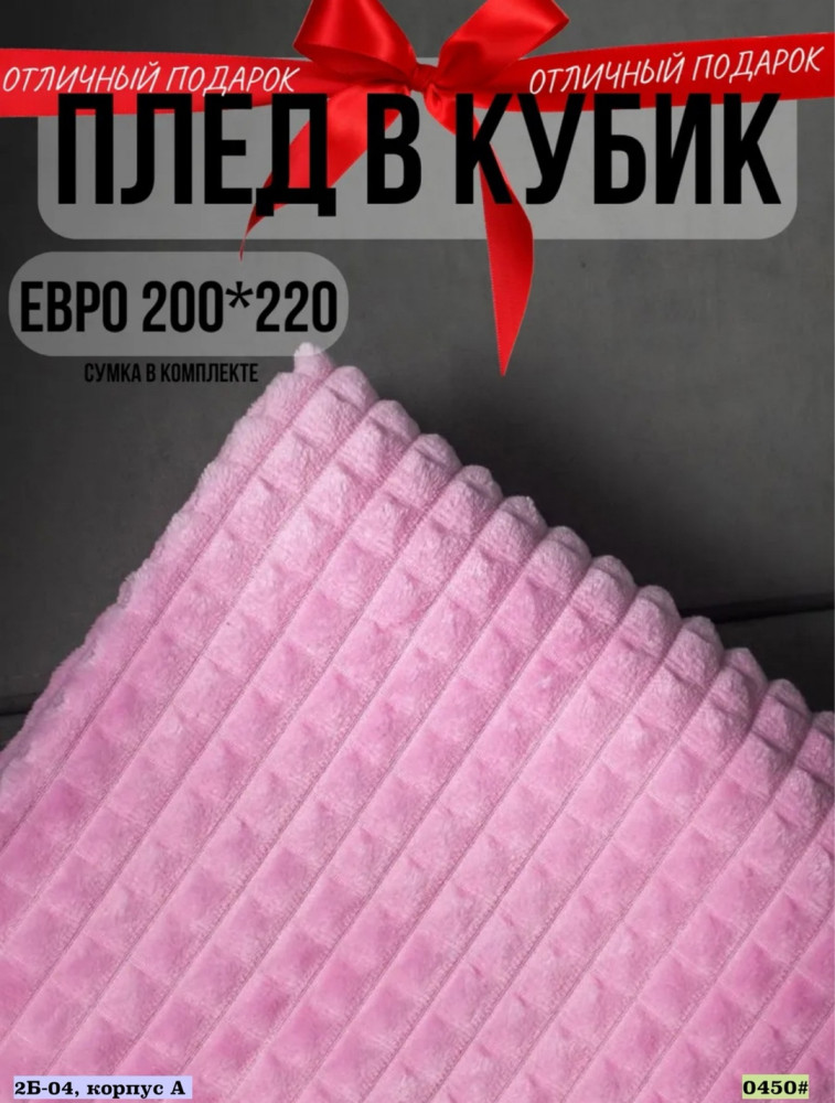 Купить Плед оптом Садовод Интернет-каталог Садовод интернет-каталог