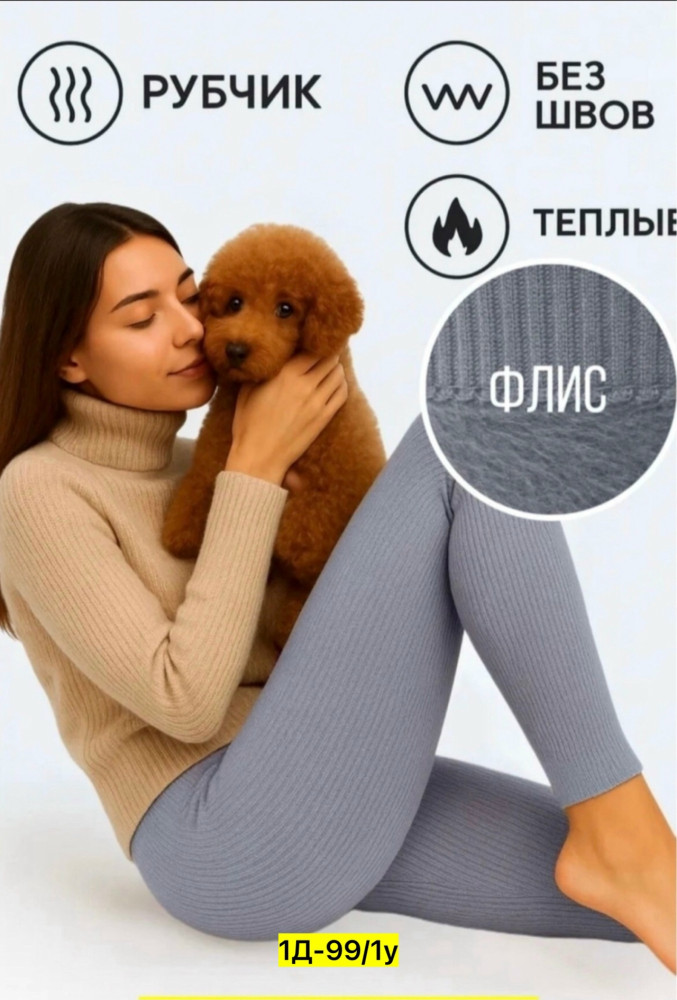 Купить Лосины оптом Садовод Интернет-каталог Садовод интернет-каталог