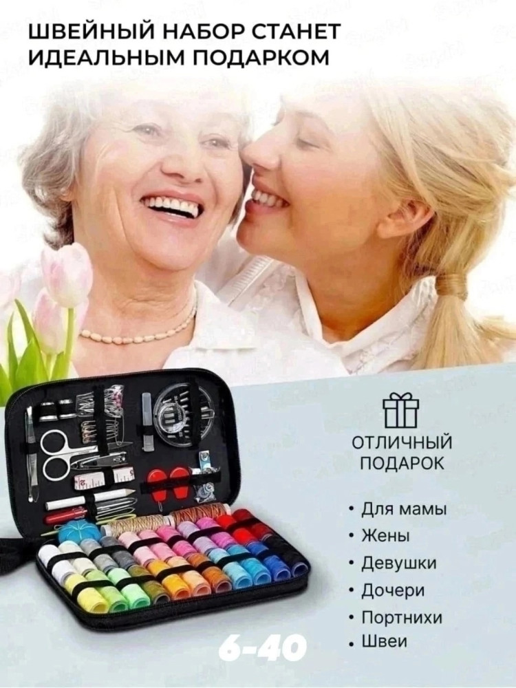 Купить Набор для шитья оптом Садовод Интернет-каталог Садовод интернет-каталог