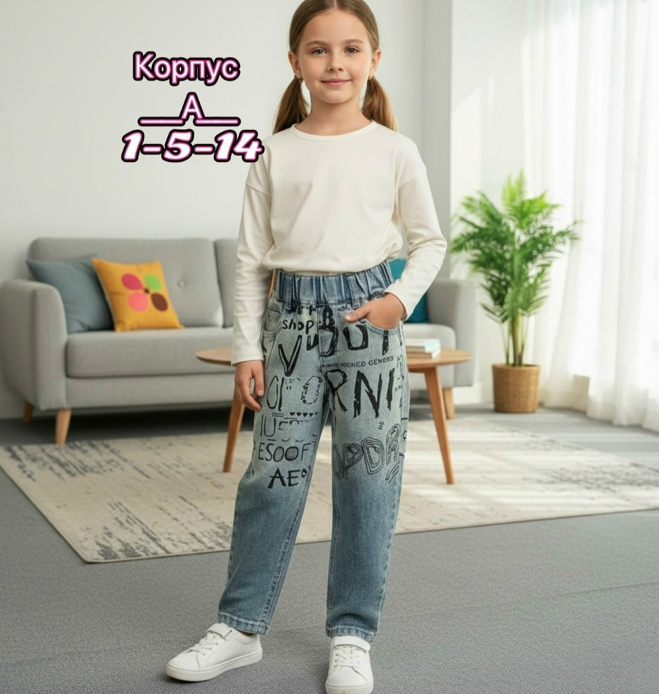 Купить Джинсы оптом Садовод Интернет-каталог Садовод интернет-каталог