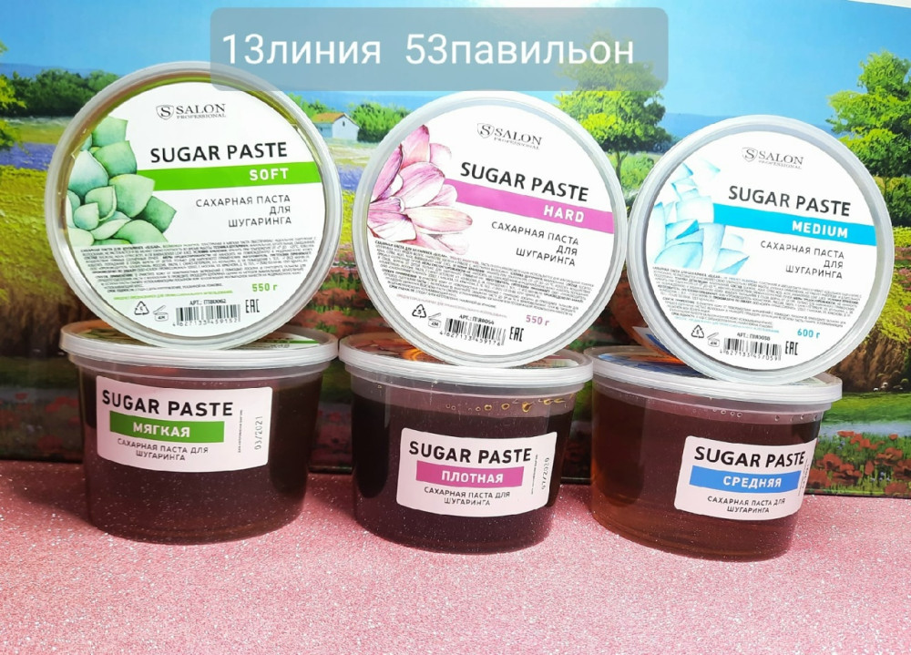 Купить Паста для шугаринга оптом Садовод Интернет-каталог Садовод интернет-каталог