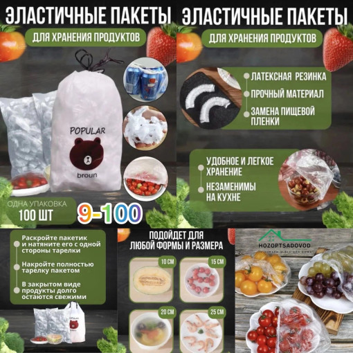 пакеты пищевые САДОВОД официальный интернет-каталог