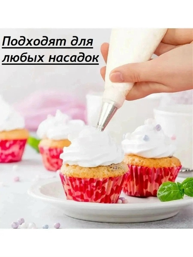 Купить Кондитерский мешок оптом Садовод Интернет-каталог Садовод интернет-каталог