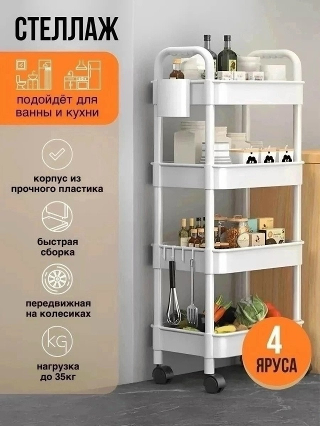 Купить Стеллаж оптом Садовод Интернет-каталог Садовод интернет-каталог