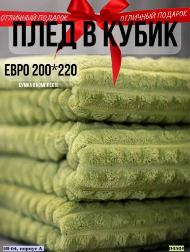 Плед САДОВОД официальный интернет-каталог