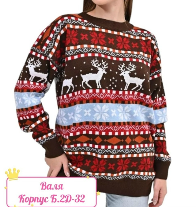 Купить Свитер новогодний Состав  шесрт  и акрил Размер единый 42-48Цена  750 руб оптом Садовод Интернет-каталог Садовод интернет-каталог