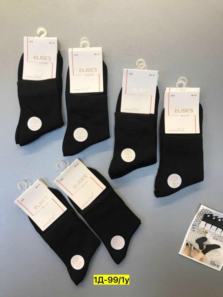 Купить Носки оптом Садовод Интернет-каталог Садовод интернет-каталог