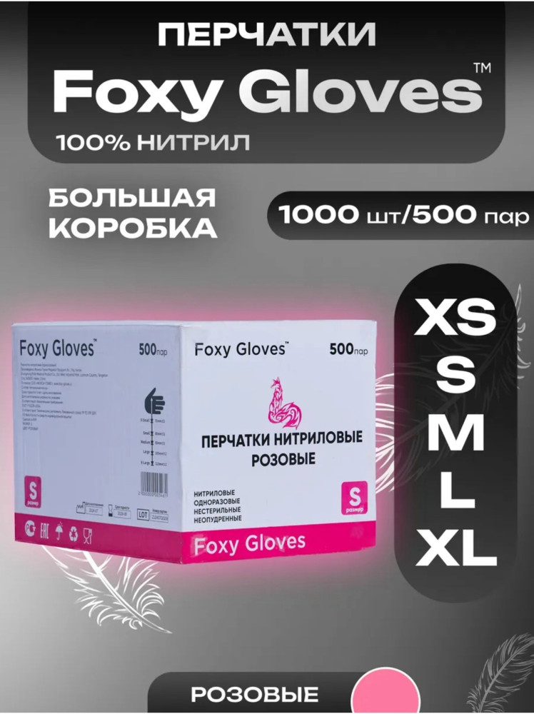 Купить Перчатки нитриловые оптом Садовод Интернет-каталог Садовод интернет-каталог