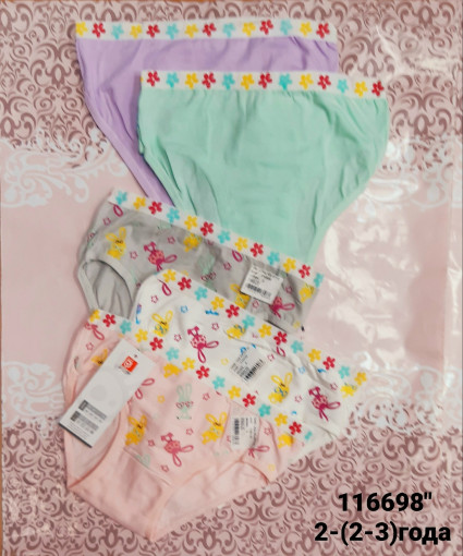 Трусы САДОВОД официальный интернет-каталог