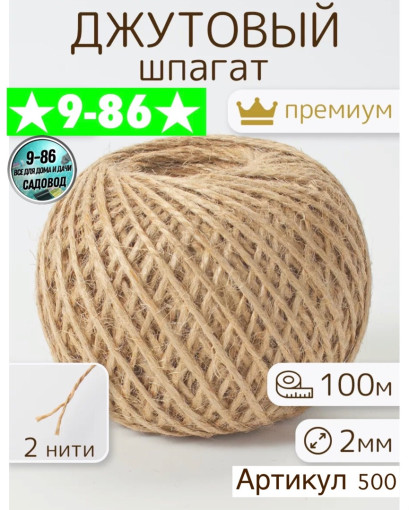 шпагат САДОВОД официальный интернет-каталог