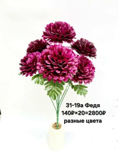 💐1 букет - 7 голов САДОВОД официальный интернет-каталог