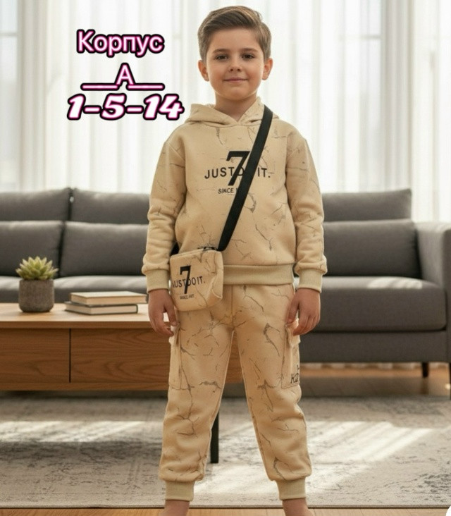 Купить Детский костюм бежевый оптом Садовод Интернет-каталог Садовод интернет-каталог