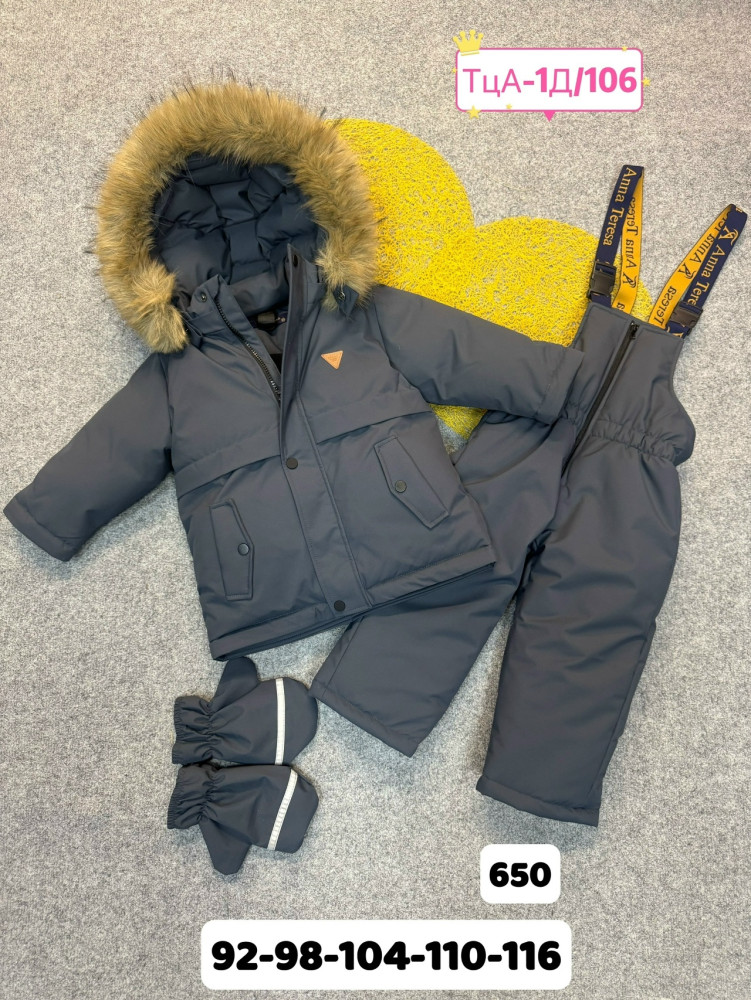 Купить Детский костюм темно-серый оптом Садовод Интернет-каталог Садовод интернет-каталог