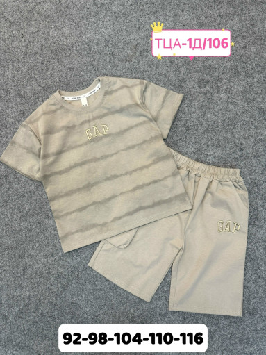 костюм САДОВОД официальный интернет-каталог