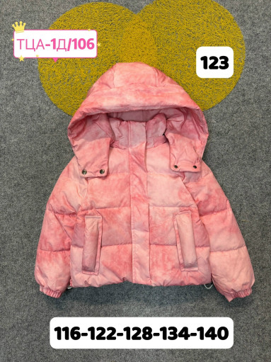 Куртка САДОВОД официальный интернет-каталог