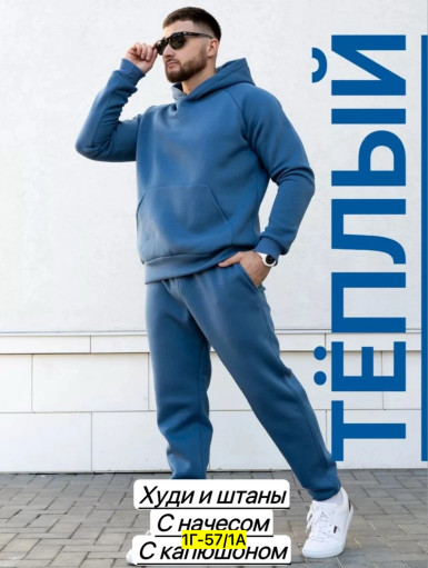 Спортивный костюм САДОВОД официальный интернет-каталог