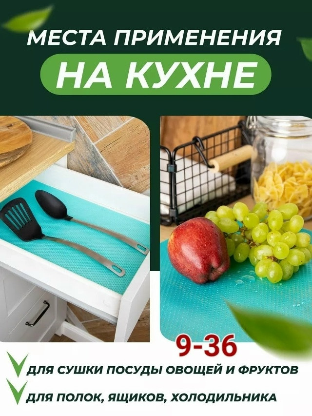 Купить Набор ковриков для полок холодильника оптом Садовод Интернет-каталог Садовод интернет-каталог