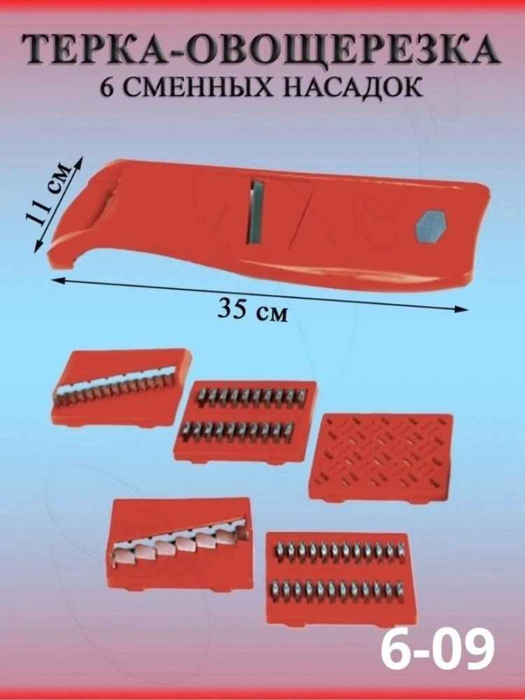 Купить Овощерезка с насадками оптом Садовод Интернет-каталог Садовод интернет-каталог