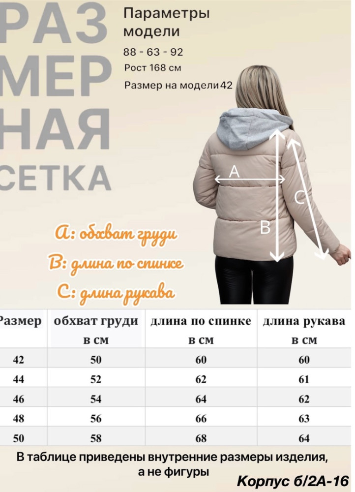 Купить Куртка женская бежевая оптом Садовод Интернет-каталог Садовод интернет-каталог